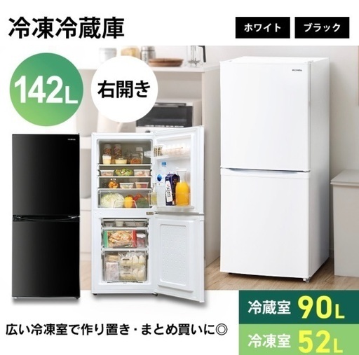 【値下げします】一人暮らし向け家電