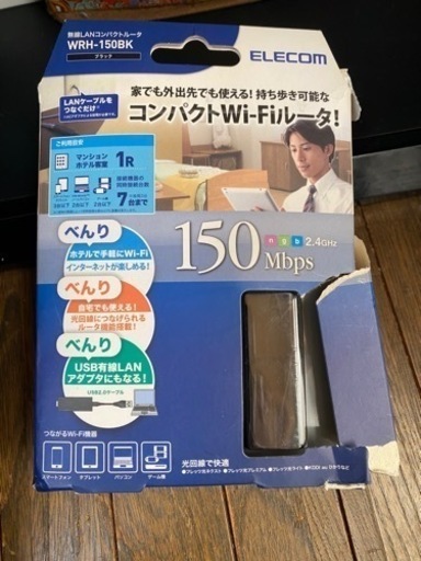 Wi-Fiルーター　新品
