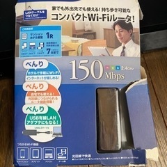 Wi-Fiルーター　新品