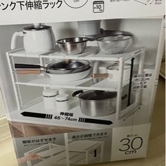 ニトリ シンク下伸縮ラック 