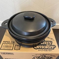 サーモス保温燻製器　イージースモーカー