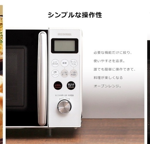 【値下げします】多機能オーブンレンジ(白色)