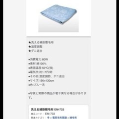 綿100% 電気毛布　掛敷どちらにも使えるの画像