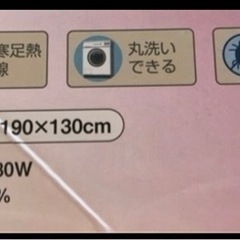 綿100% 電気毛布　掛敷どちらにも使えるの画像