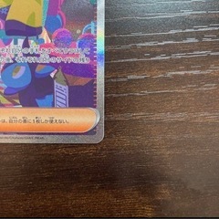 ポケモンカードナンジャモ SAR [SV4a 350/190](ハイクラスパック