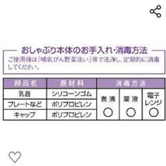 【お値下げ】チュチュ　おしゃぶりの画像