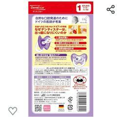 【お値下げ】チュチュ　おしゃぶりの画像