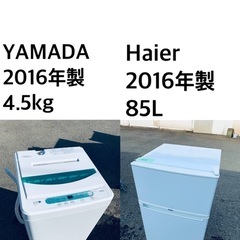 ★送料・設置無料★ 2016年製✨家電セット⭐️  冷蔵庫・洗濯機 2点セット