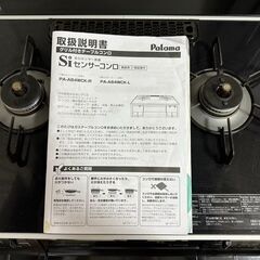 最終値下げ　Paloma PA-A64WCK-R　都市ガス用の画像