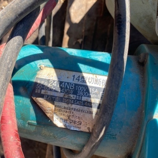 マキタ14型切断機2414NB