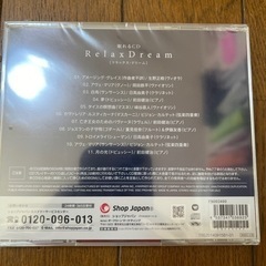 【取引中】新品未開封  眠れるCD リラックスドリームの画像