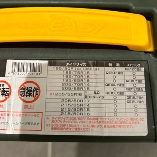 車　チェーン　タイヤ　未使用(試着のみ)