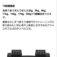 ATIVAFIT 可変式ダンベル　20kg×2の画像