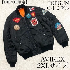 【DEPOT限定、希少、2XL】AVIREX フライトジャケット...