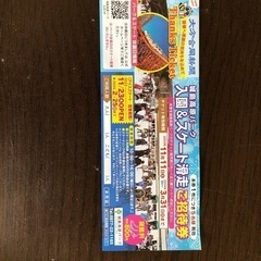 城島高原パーク入園　５名
