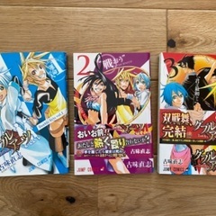 【漫画】ダブルアーツ1〜3巻