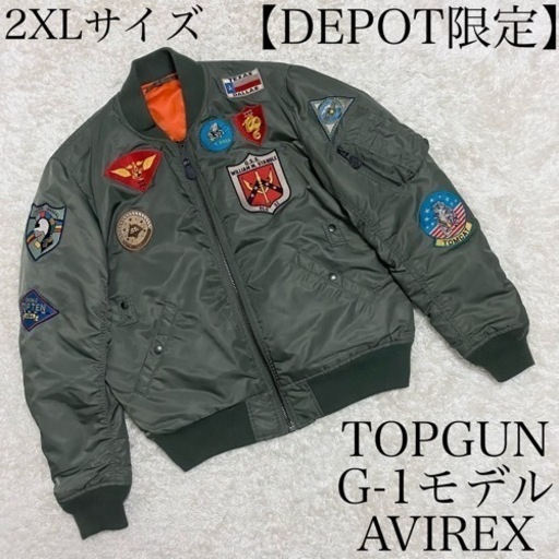【限定、希少、2XL】AVIREX フライトジャケット　TOPGUN