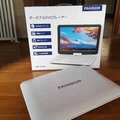 ポータブルDVDプレーヤー