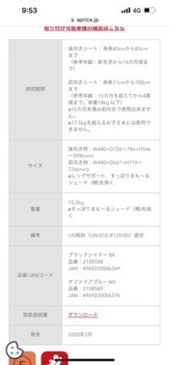 Apricaクルリラプラス360°チャイルドシート