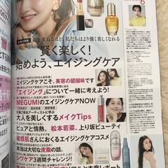 OGGI 2023年4月号＆ MAQUIA 2023年6月号の画像