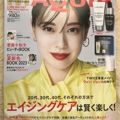 OGGI 2023年4月号＆ MAQUIA 2023年6月号の画像