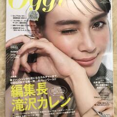 OGGI 2023年4月号＆ MAQUIA 2023年6月号