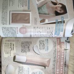 OGGI 2023年4月号＆ MAQUIA 2023年6月号の画像