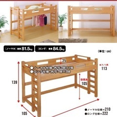 ロフトベッドの画像