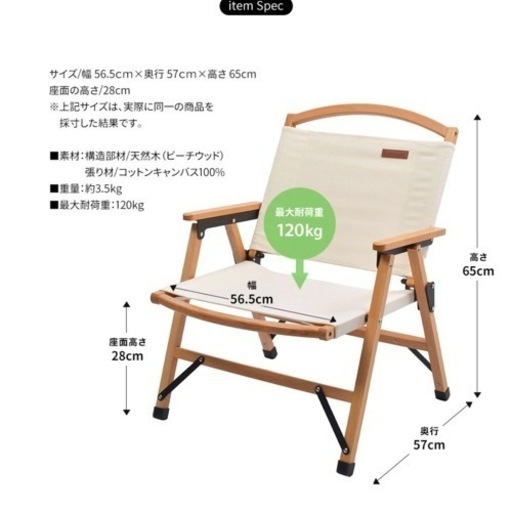 アウトドア　折りたたみ椅子