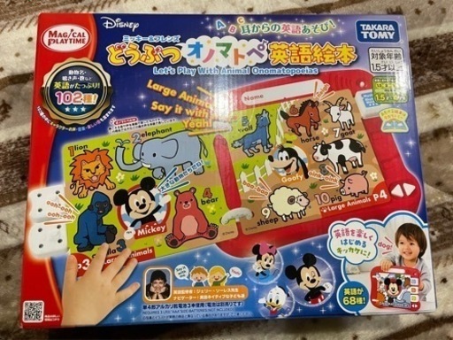【新品未使用品】どうぶつオノパポペ 英語絵本