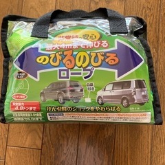 牽引用ロープ　4.8tまで
