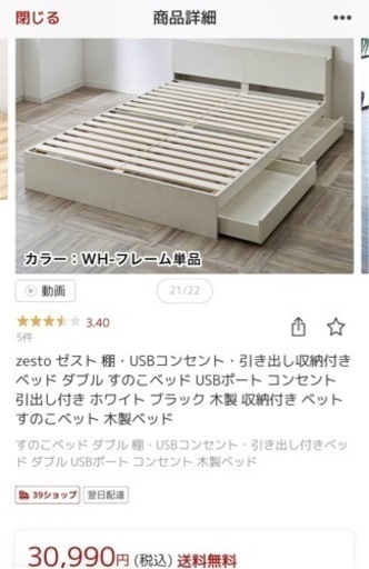 【5000円～8日までに引渡し】美品ダブルベッドフレーム単体
