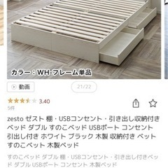 【5000円～8日までに引渡し】美品ダブルベッドフレーム単体の画像