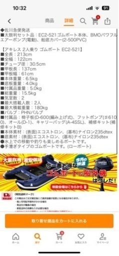 アキレス　2人乗り　手漕ぎ　ゴムボート