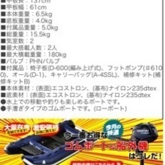 アキレス　2人乗り　手漕ぎ　ゴムボートの画像