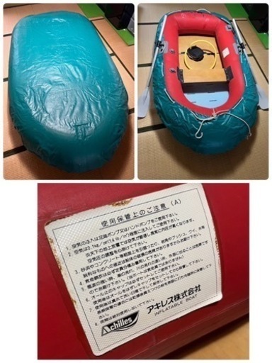 アキレス　2人乗り　手漕ぎ　ゴムボート