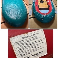 アキレス　2人乗り　手漕ぎ　ゴムボートの画像