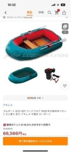 アキレス　2人乗り　手漕ぎ　ゴムボート