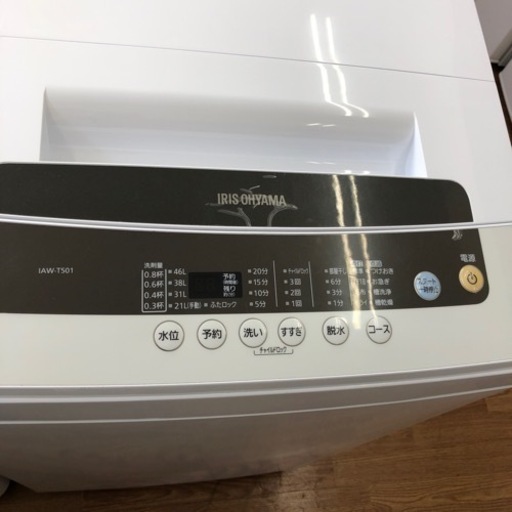 安心の1年保証付！！IRIS OHYAMA 全自動洗濯機　2020年製　売ります！取りに来れる方限定！