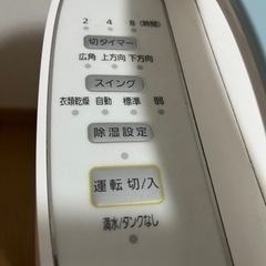除湿機 アイリスオーヤマ 2018年製の画像
