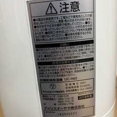 除湿機 アイリスオーヤマ 2018年製の画像