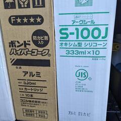コーキング材　新品　アルミ色　引き取りのみの画像