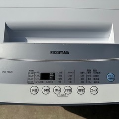 2020年式 アイリスオーヤマ 全自動洗濯機 IAW-T502E 5.0kg 1人暮らしの画像