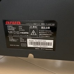 アイワ　ハイビジョン液晶テレビ　32型　TV-32HF10W  2019年製の画像
