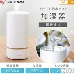 アイリスオーヤマ加湿器