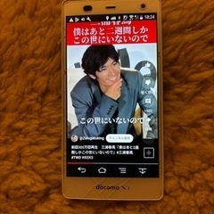 画面割れ◼️アンドロイドスマホ◼️アローズNXの画像