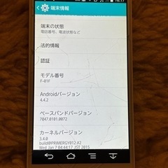 画面割れ◼️アンドロイドスマホ◼️アローズNXの画像