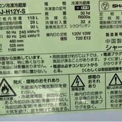 SHARP 冷蔵庫（118L・右開き） 2ドア SJ-H12Y-S リサイクルショップ宮崎屋　佐土原店23.12.2Fの画像
