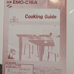 三洋電機 SANYO オーブンレンジ EMO-C16Aの画像