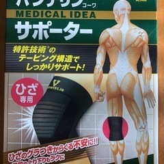 バンテリンサポーター膝専用。L サイズ大きめ。ブラック